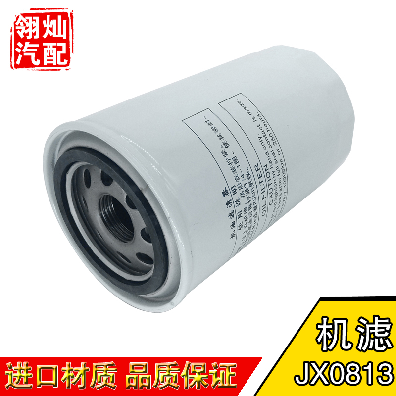 JX0813机油滤芯186-1012000滤清器适用于多利卡奥铃时代客车校车