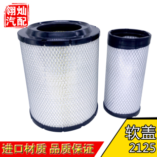 K2125PU适配JAC江淮小卡空气滤芯江淮帅铃2空滤江淮帅铃2货车空滤