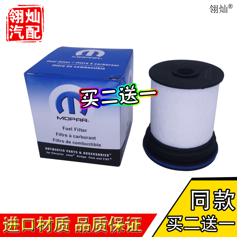 适配JEEP14-16款大切诺基 3.0TD 柴油滤芯滤清器柴油格柴滤