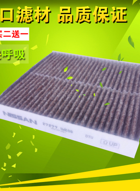 适配英菲Q70 Q70L M25 M35 M37 M25L M35hL 空调滤芯格滤清器