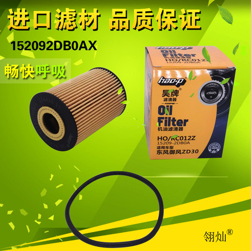 152092db0ax适配东风滤清器