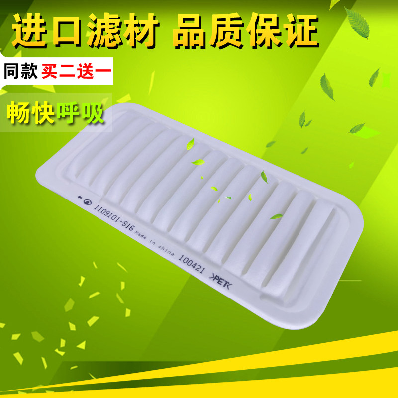 长城适配炫丽酷熊空气滤芯