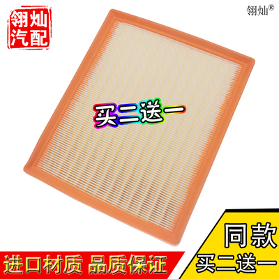 适配19 20款大乘G60S 汽车 空气滤芯清器格滤网空滤专用配件1.5T