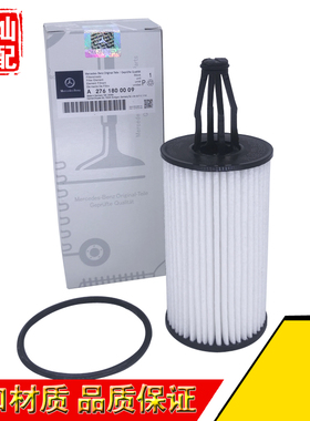 S320L S350L GLS400 ML350 GLE400 E320机滤机油滤芯清器R300