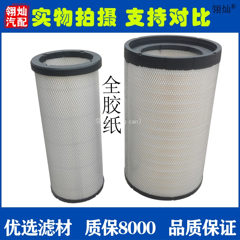 适用K3050PU空气滤芯解放JH6三一500东风大力神天龙新M3000滤清器