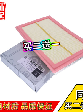 E200L E300 GLC260 300 C180L C200空滤空气滤芯格滤清器