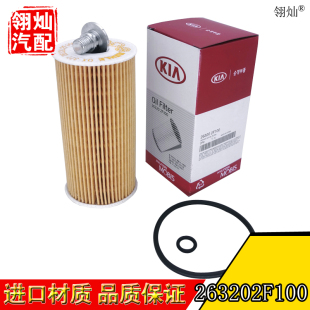 VQ嘉华索兰托格锐格越全新胜达2.2T柴油车纸机油滤芯263202F100