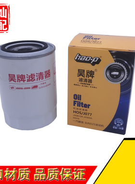 JX0810A-J0300A 机滤 D25TCI-13224-1 云内 X251313机油滤清器芯