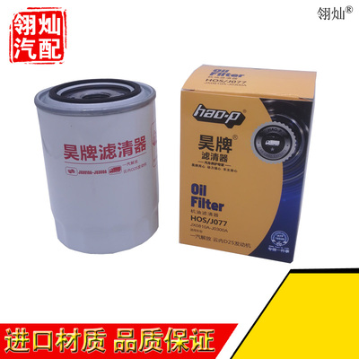 JX0810A-J0300A 机滤 D25TCI-13224-1 云内 X251313机油滤清器芯