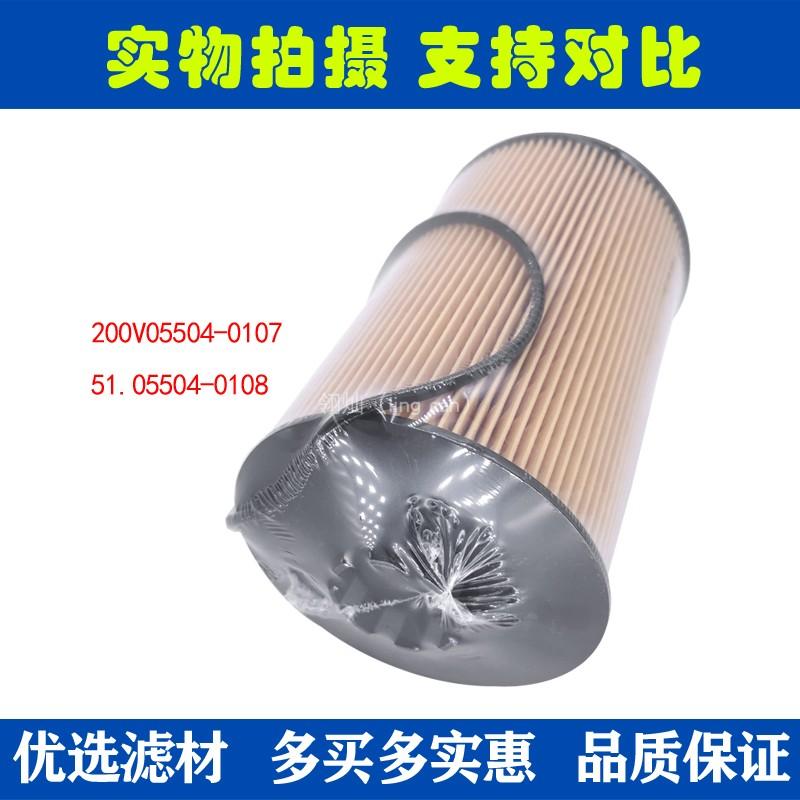 200V05504-0107豪沃重汽A7T7H5G汕德卡51.05504-0108机油滤芯机滤