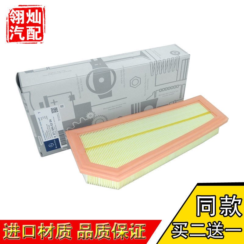 奔驰适配空气滤芯