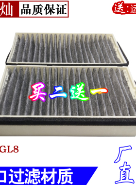 适配别克00-10款GL8 陆尊11-15款经典老GL8空调