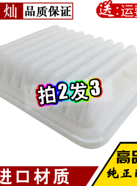 适配老威驰威志威姿威乐金刚金鹰/SC6/GX2熊猫空气滤芯滤清器空气