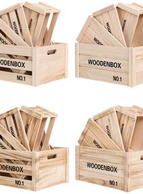 实木木框箱储物收纳木条箱子超市陈列道具长方形木箱装饰木筐定制