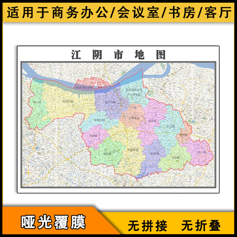 江阴市1.1米江苏省行政区域颜色划分办公室及家用防水背景贴画