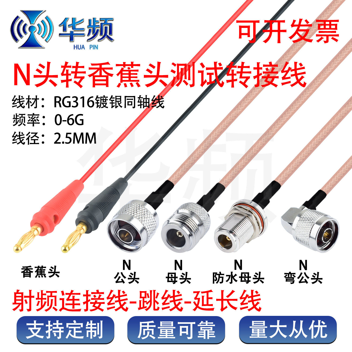 N公转4mm香蕉插头RG316连接线 N-J/双香蕉头 一分二射频同轴线