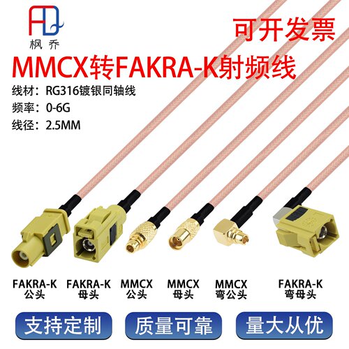Fakra黄色K型转mmcx公母GPS雷达转接线RG316射频线车载导航连接线