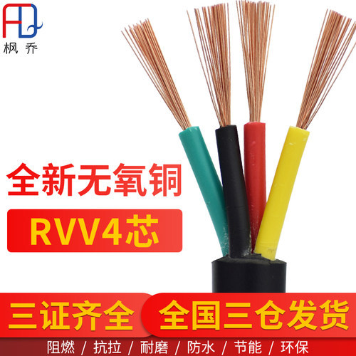 纯铜4芯五方通话楼宇对讲控制线