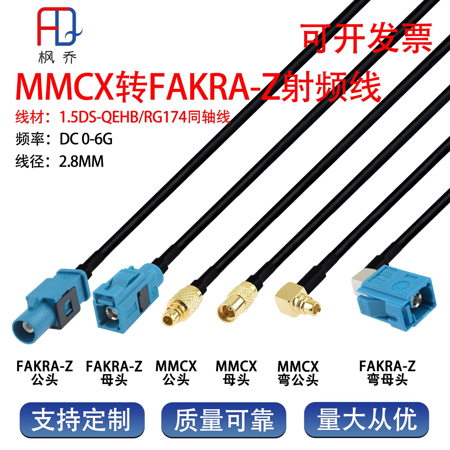 通用万用型MMCX转FAKRA-Z型RG174低损耗汽车雷达GPS导航信号线束