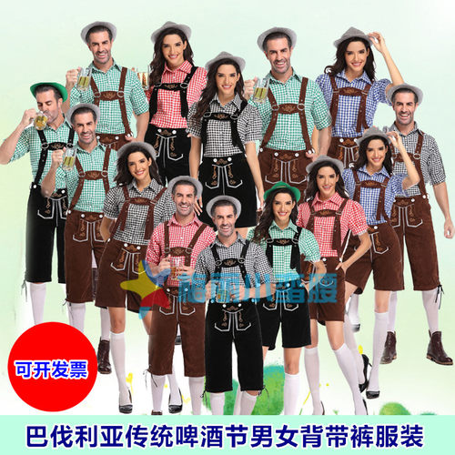 2022万圣节服装德国民族啤酒节啤酒服演出表演服装成人男女情侣服