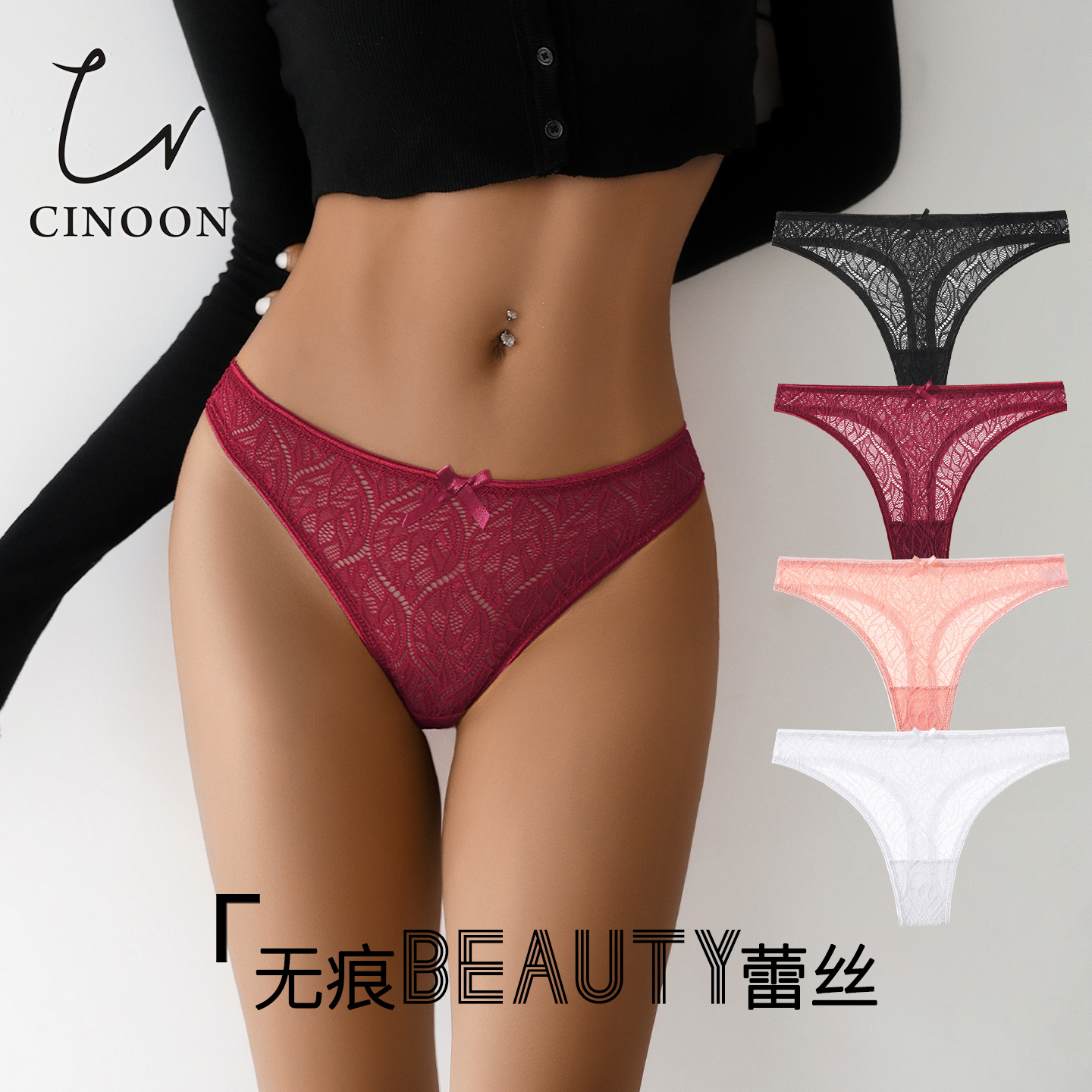 CINOON法式低腰性感蜜桃臀蕾丝