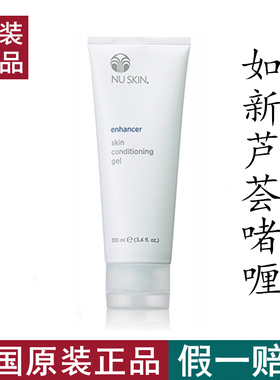 美国如新芦荟润肤啫喱芦荟胶面膜舒缓肌肤nuskin官方正品