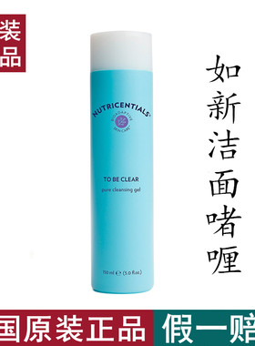 美国如新清爽洁面啫喱nuskin荟萃善秀即可清爽洁面乳清洁官网正品
