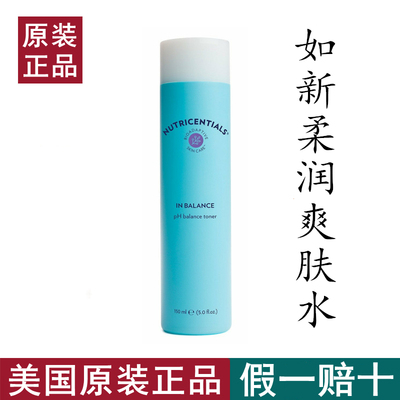 美国如新柔润平衡爽肤水官网正品