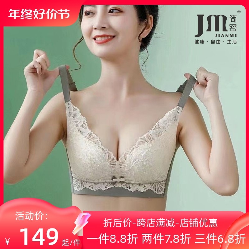 简密无钢圈调整型内衣美背收副乳聚拢放下崔文胸女夏季透气,女士内衣/男士内衣/家居服,文胸,淘宝优惠券,粉丝福利购,淘宝优惠卷