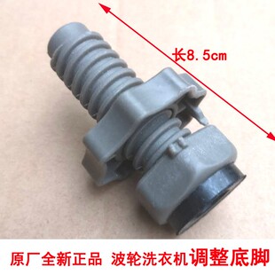 调整底脚可调底角调整螺母螺丝适用海尔波轮全自动洗衣机配件1477