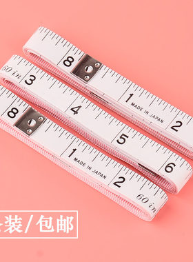 日本进口软尺服装手工测量皮尺子