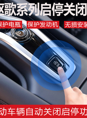 适用于 讴歌CDX/TLX-L自动启停默认关闭器 RDX智能改装启停宝配件
