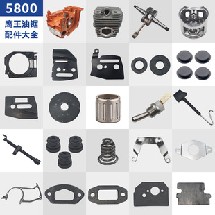 鹰王油锯5800配件大全52/58通用伐木锯箱体气缸活塞和环垫片曲轴