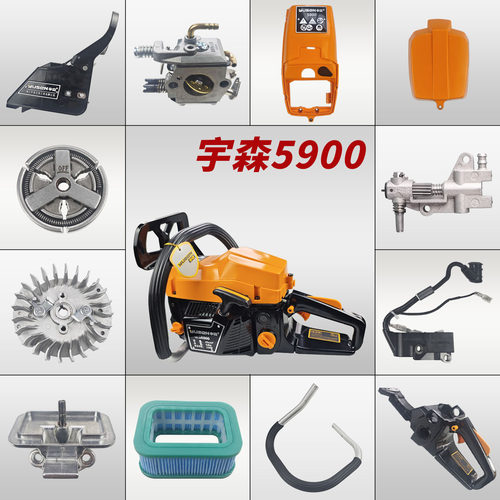 宇森油锯5900化油器离合器被动盘