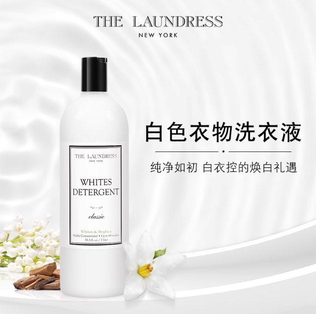 THELAUNDRESS白衣衣物洗衣液1KG