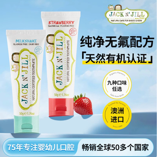 Jack Jill杰克吉尔天然无氟儿童牙膏澳洲进口误吞无忧宝宝牙膏