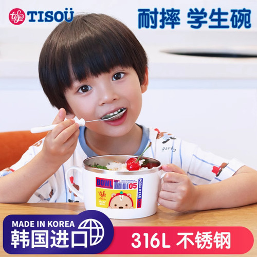 韩国进口TISOU爱婴小铺儿童餐具