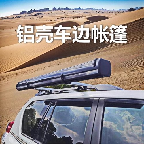 铝合金壳车边帐带灯带黑胶布