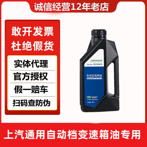自动变速箱油双离合变速箱油