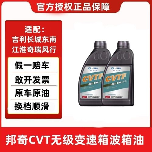 变速箱油邦奇变速箱油