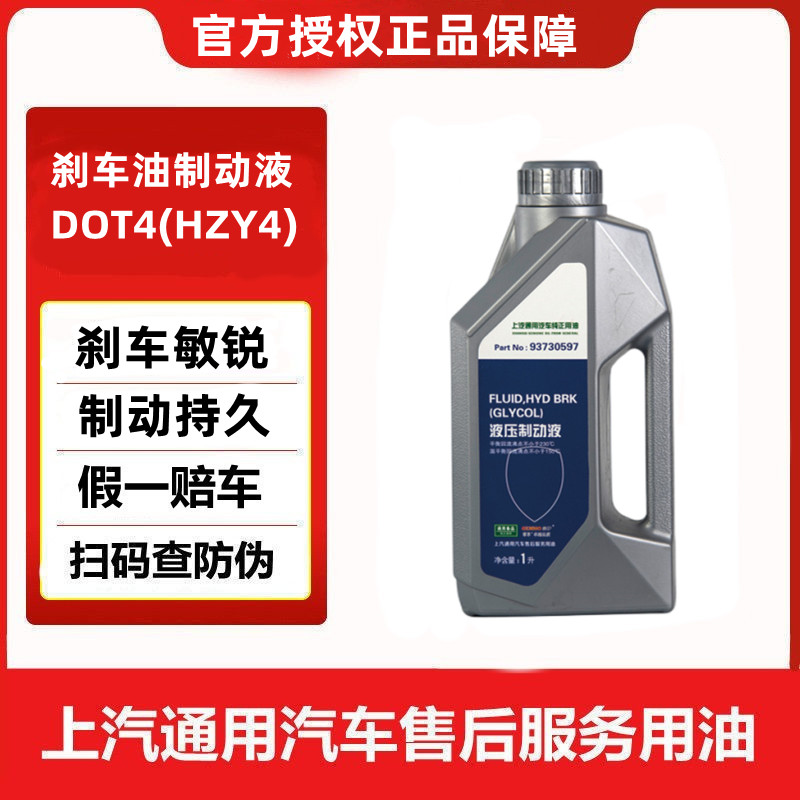 适配上汽刹车油制动液离合器