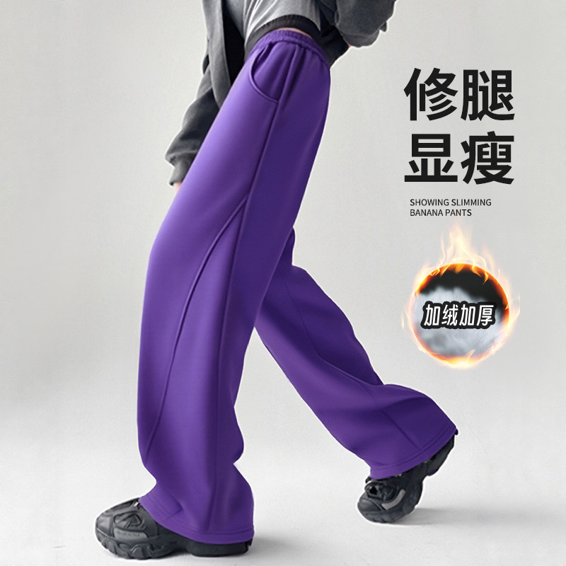 紫色弯刀卫裤女秋冬加绒加厚保暖高腰显瘦美式休闲运动窄版阔腿裤,女装/女士精品,卫裤,淘宝优惠券,粉丝福利购,淘宝优惠卷