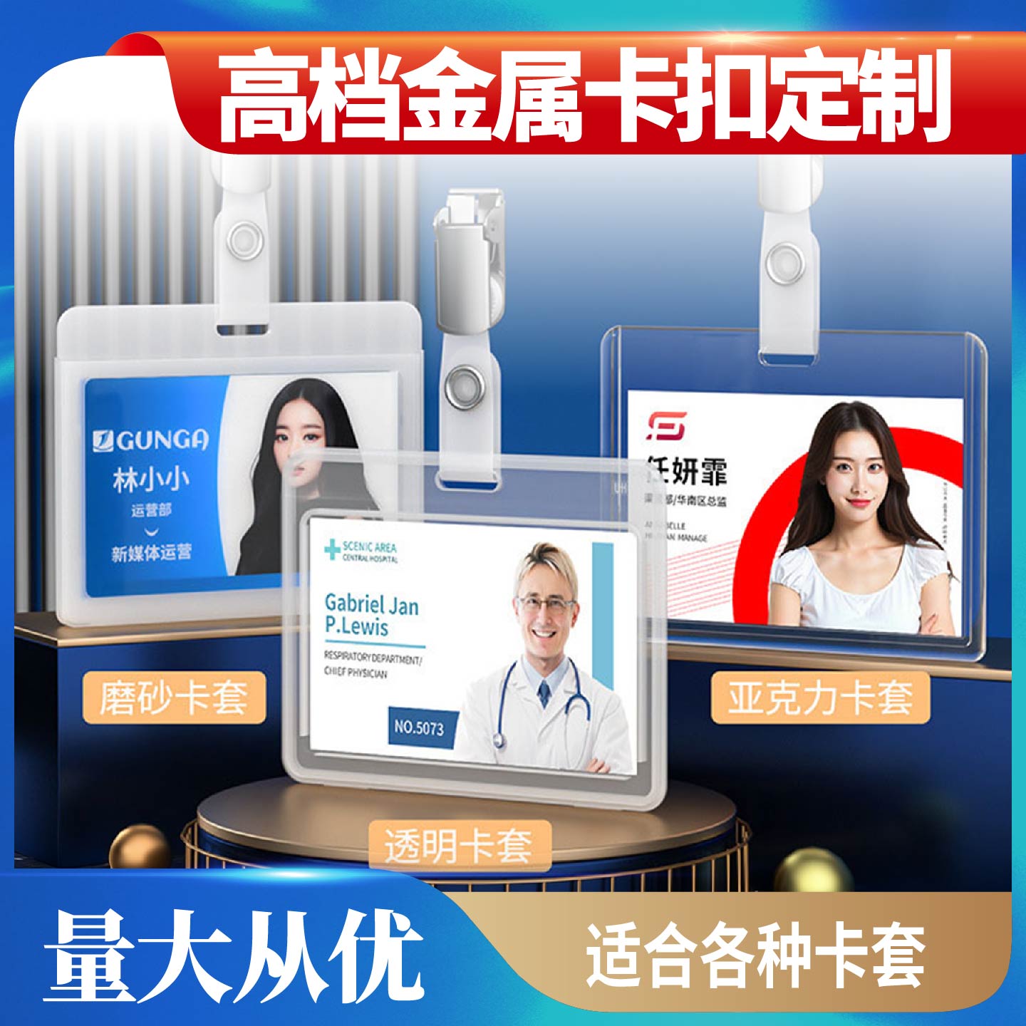 工作牌工牌胸牌会议夹子卡扣夹扣