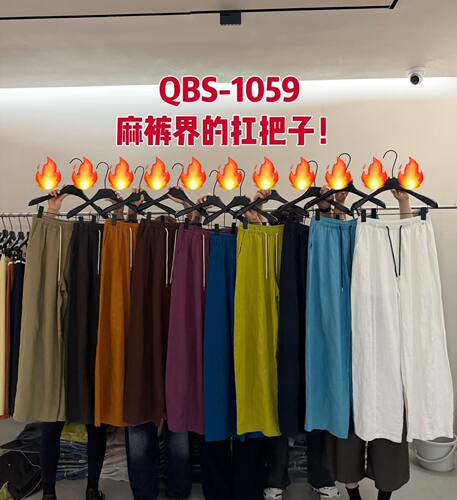 韩国QS1059慵懒舒适麻料阔腿休闲裤松紧腰夏季直筒裤松弛感拖地裤