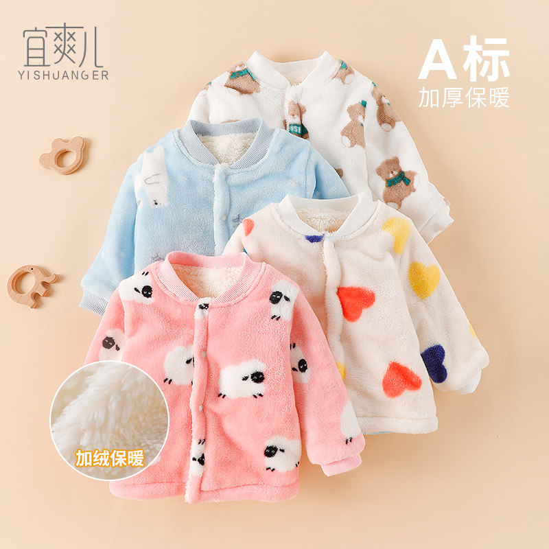 婴儿外套加绒卫衣秋冬季男童上衣女童新生儿衣服保暖儿童开衫冬装,童装/婴儿装/亲子装,普通外套,淘宝优惠券,粉丝福利购,淘宝优惠卷