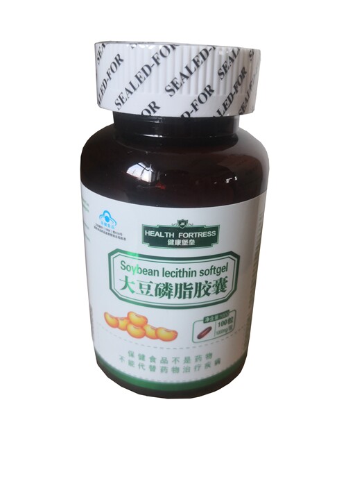 买二送一大豆磷脂胶囊调节血脂威海紫光生物健康堡垒100粒