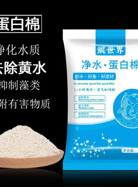 鱼缸去黄水水族过滤棉净水材料D301吸附树脂蛋白棉去除污水质