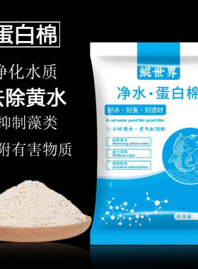 鱼缸去黄水水族过滤棉d301树脂