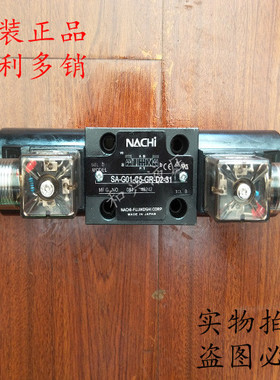 正品日本NACHI不二越电磁换向阀  SA-G01-C4-GR-D2/C115/C230-31