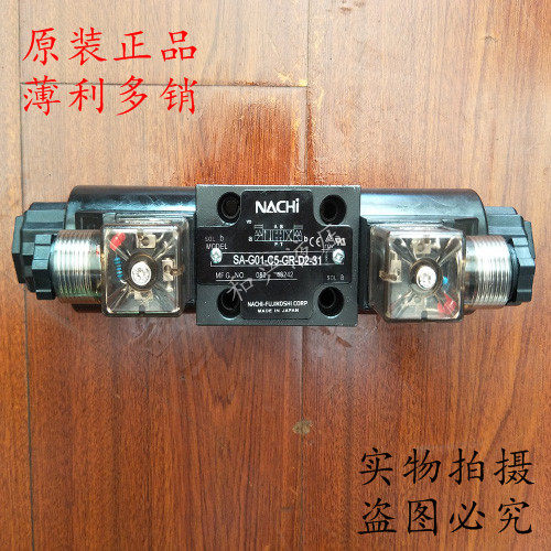 正品日本NACHI不二越电磁换向阀  SA-G01-C5-GR-D2/C115/C230-31